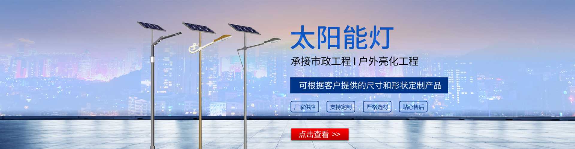 陆河县太阳能路灯哪家好